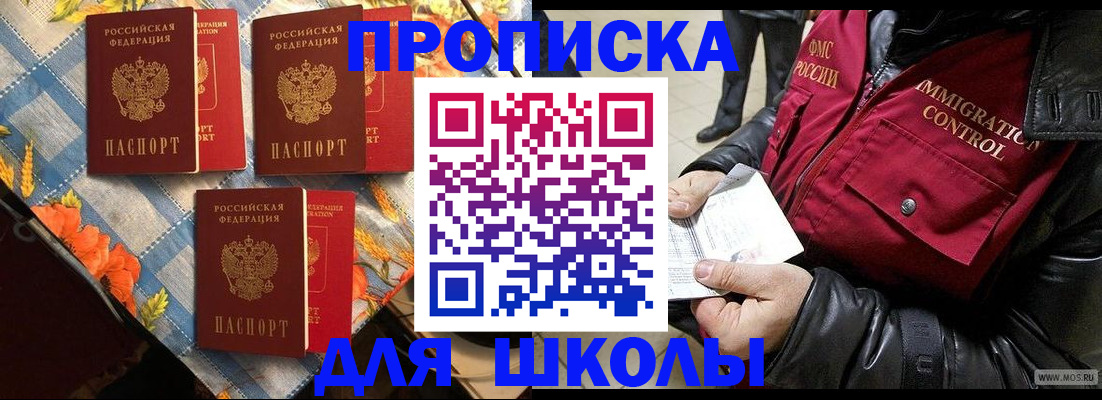 временная регистрация поиск в Хотьково