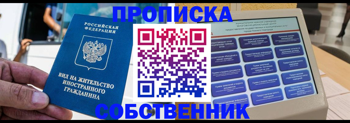 временная регистрация госуслуги в Хотьково